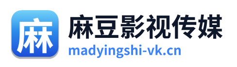 麻豆影视传媒